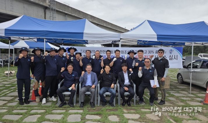 군위군, 추석 앞두고 자동차 무상점검 실시