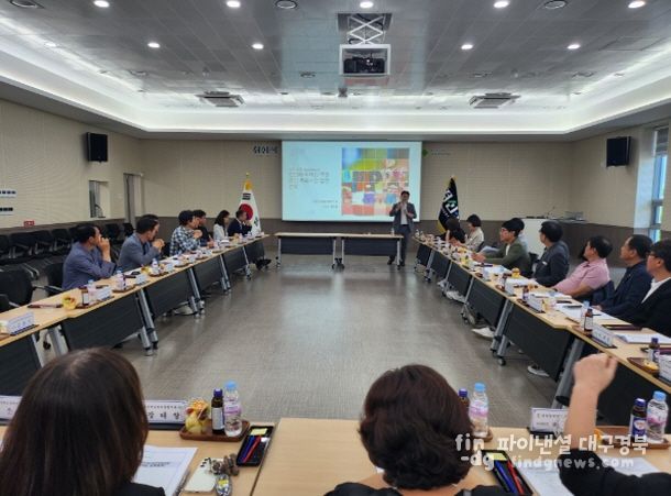 2025년 제3차 경산시 읍면동지역사회보장협의체 민간‧공공위원장 네트워크 회의 개최