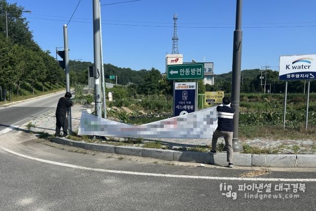 현수막 게시대 관리·불법광고물 정비 일원화