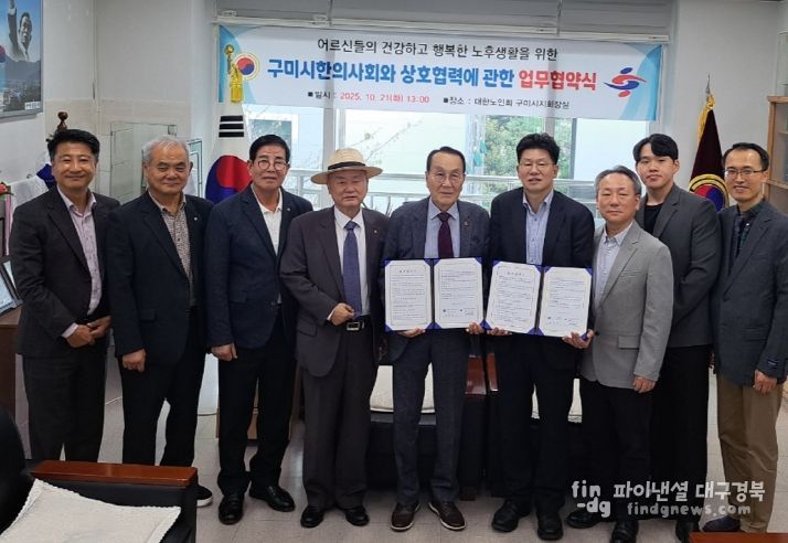 ‘행복경로당 주치의 사업’업무협약을 체결했다.
