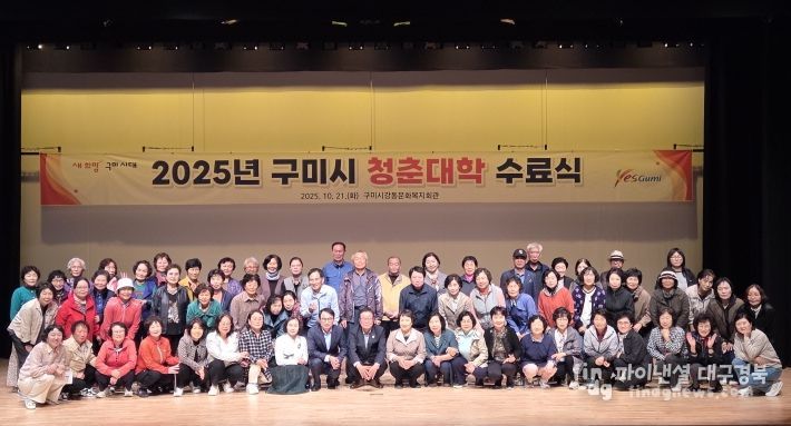 강동문화복지회관 청춘대학 수료식 열려