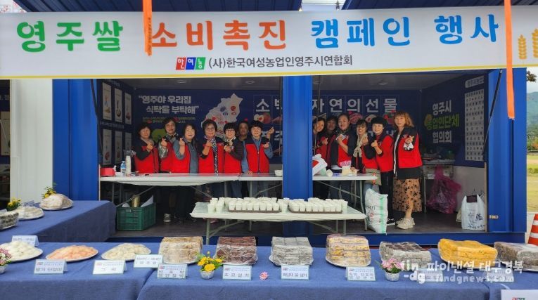 (사)한국여성농업인영주시연합회 단체사진