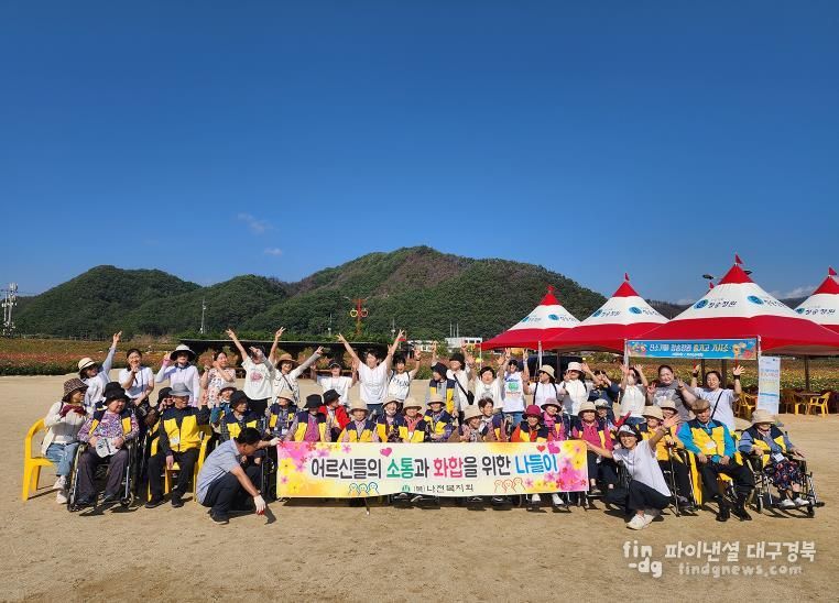 안동시, 노인요양시설 ‘어르신나들이 지원사업’ 실시