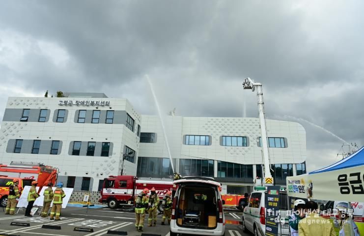 고령군, 2025 재난대응 안전한국훈련 실시