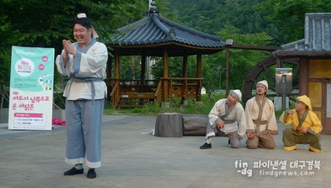 문화가 있는날 ‘봉화로운 문화극장’