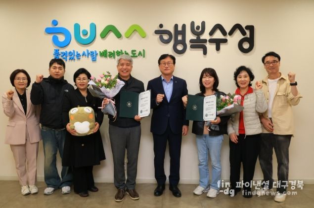 수성구, 제2·3호 골목형 상점가 지정