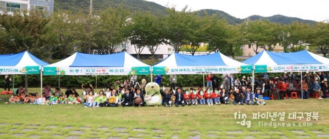 ‘2025 파동! 지구사랑 페스타!’ 개최