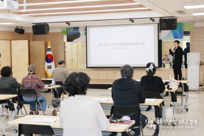 지역관광추진조직 DMO 관광아카데미