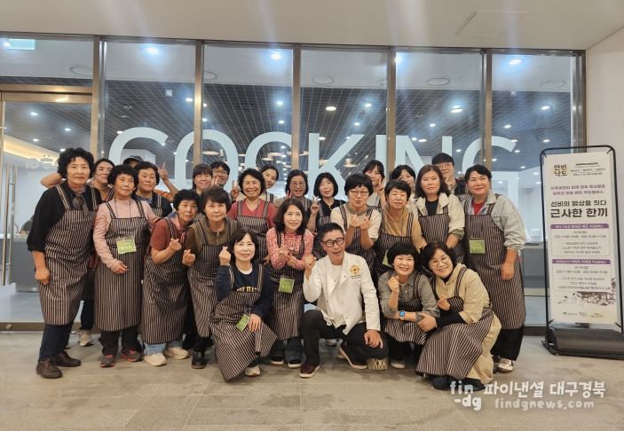 임성근 셰프와 참여자들 단체기념사진