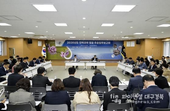 영덕군 2026년도 전략과제 발굴을 위한 주요 업무보고회.