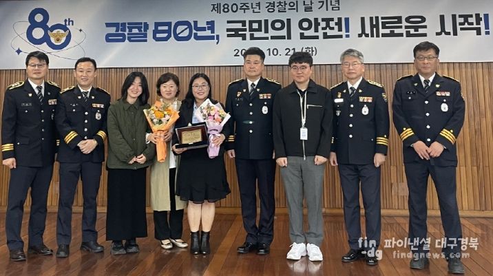 경산시 CCTV 관제요원, 경찰의 날 감사패 수상