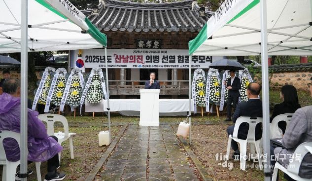 영천시는 24일 자양면 충효재에서 (사)산남의진기념사업회 주관으로 ‘제13회 산남의진 선열 합동 추모식’을 거행했다.
