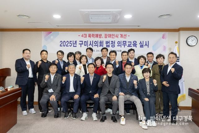 법정의무교육 실시 4대 폭력예방 및 장애인식개선 교육