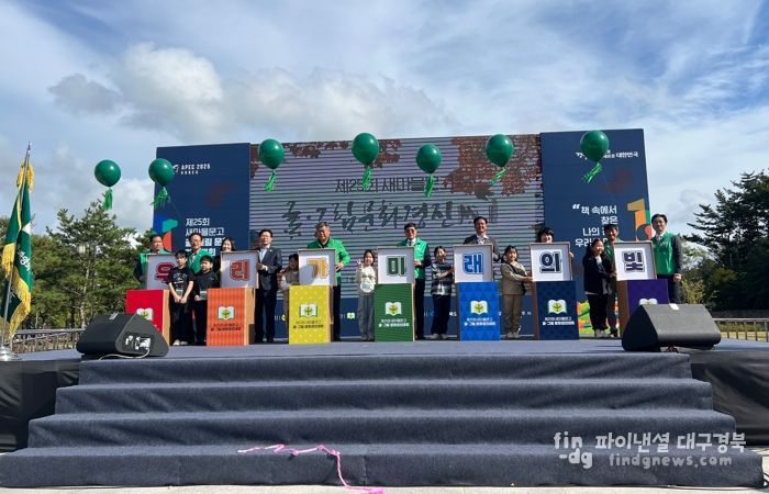 제25회 새마을문고 글·그림 문화경진대회 개최