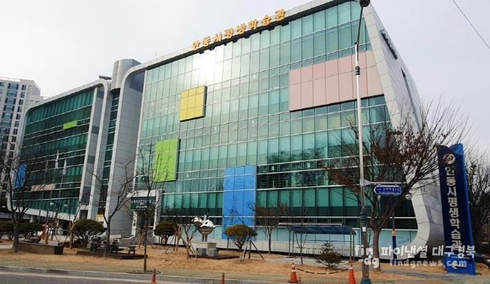 안동시 평생학습관, 2026~2027년 주간교육 강사 공개모집