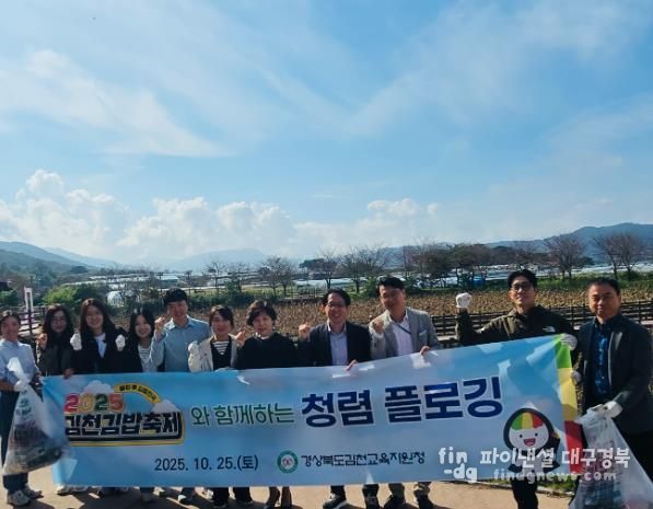 김천교육지원청, 김밥축제와 함께 청렴을 나누다!