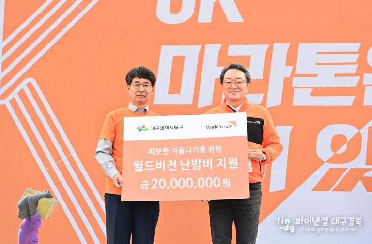 월드비전 글로벌 6k for water 마라톤 대회