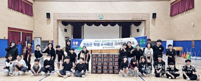 청송군, 학생4-H회 육성 위한  김장김치 만들기 과제교육