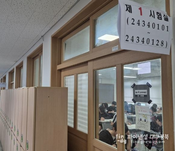 대구 동구청(구청장 윤석준)은 지난 10월 25일(토), 대구동부고등학교에서 관내 고3 수험생 170여 명을 대상으로 『2026학년도 대학수학능력시험 모의체험』을 실시했다.