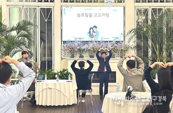 설렘 가득한 청춘의 만남, 달서구 ‘고고미팅’에서 3쌍 커플 탄생