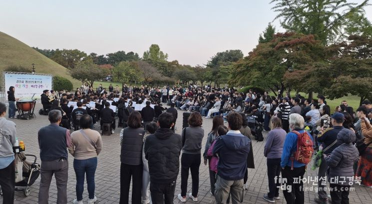 경주시 청소년오케스트라는 20일 첨성대 일원에서 가을 버스킹 공연을 열었다