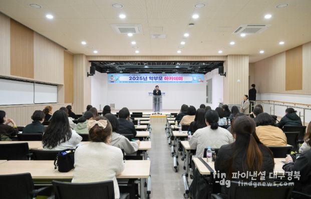 진로·진학 역량 강화 아카데미