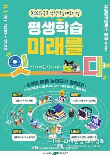 평생학습페스티벌 개최