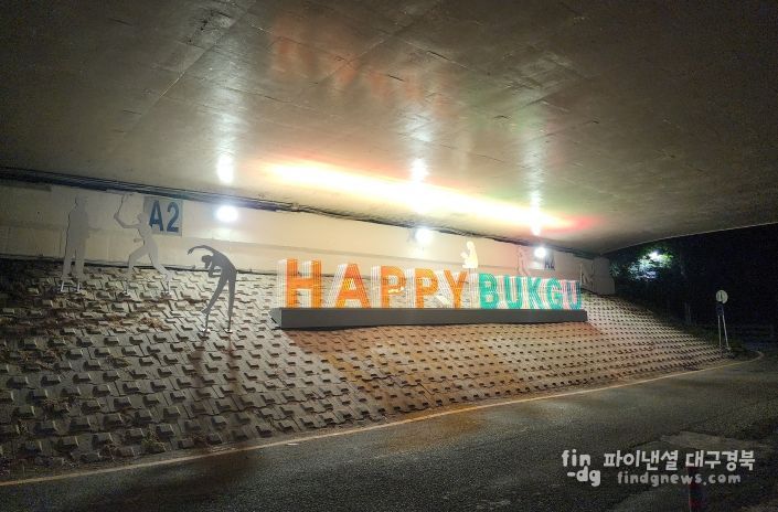 공항교 하부 환경개선 사업