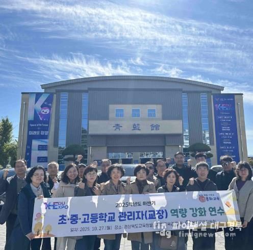 2025 하반기 관리자 역량 강화 연수 실시