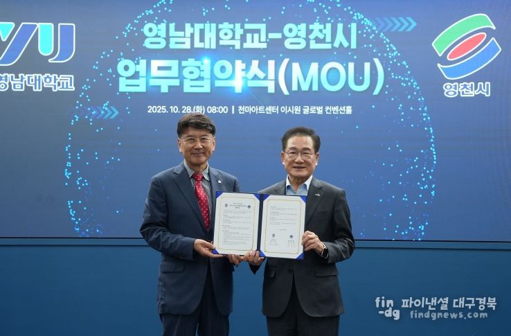 영천시는 28일 영남대학교 천마아트센터 이시원 글로벌컨벤션홀에서 영남대학교(총장 최외출)와 지역 발전과 혁신 생태계 조성을 위한 상호 협력 업무협약(MOU)을 체결했다.