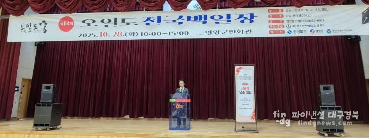 영양교육지원청, 문향의 고장 영양, 시의 향기로 물들어