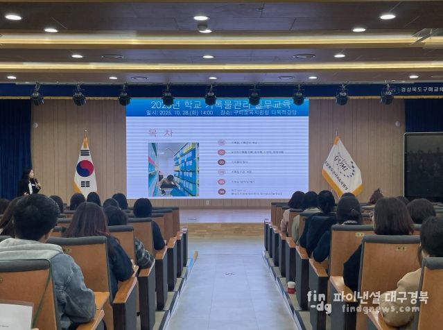 2025년 학교 기록물관리 실무 교육 실시