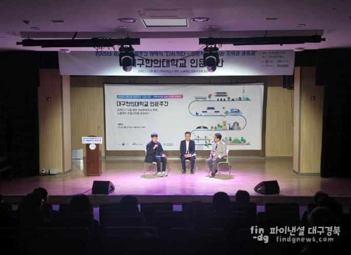 ‘신바람 인문학, 영주 유의(儒醫)’ 개막