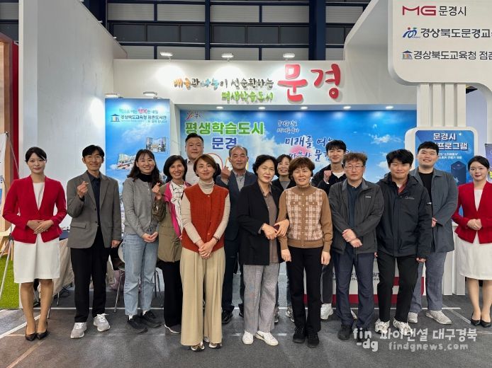 제12회 경상북도 평생학습박람회 참가