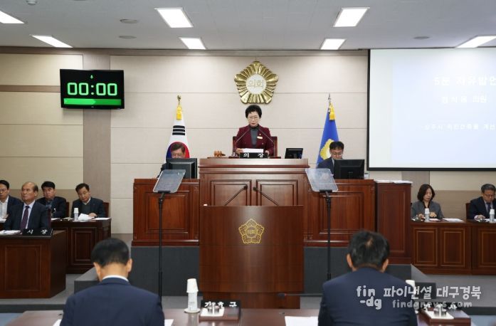 상주시의회  제235회 임시회 폐회