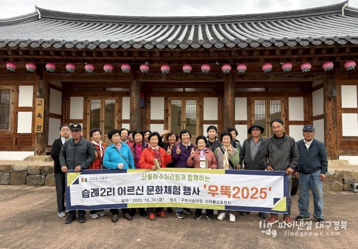 우뚝 2025 문화체험