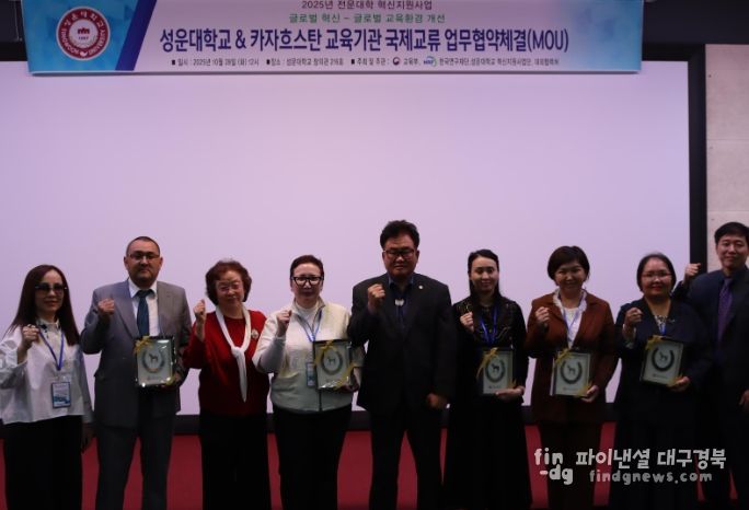 영천시성운대학교 & 카자흐스탄 교육기관, 국제교류 업무협약