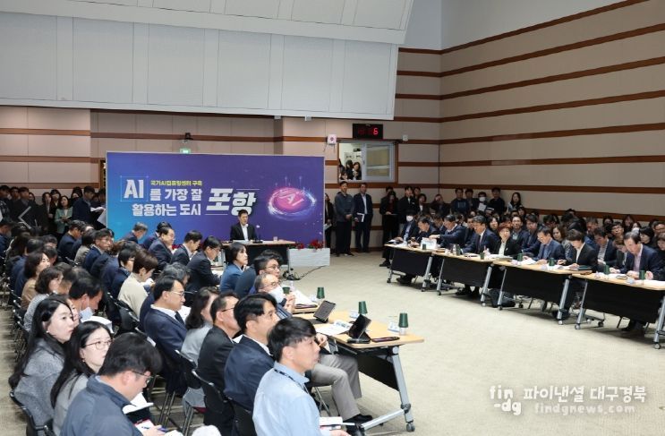 포항시는 29일 시청 대회의실에서 ‘2026년 주요업무계획 보고회’를 추진했다.