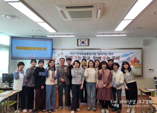 봉화교육지원청, 2025 학생맞춤통합지원 ‘찾아가는 연수’ 추진