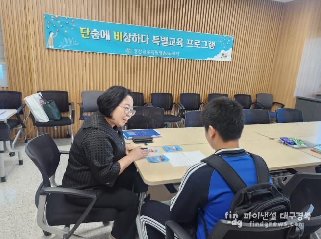 경산Wee센터 선도위원회 특별교육 진행
