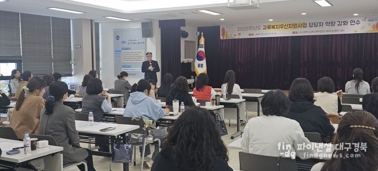 경계선지능 학생 이해와 지원 위한 교육(상담)복지사 연수