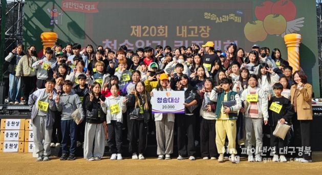 청송교육지원청, 제20회 내 고장 청송 알기 퀴즈대회