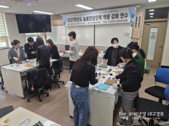 고령교육지원청, 2025 늘봄전담인력 역량 강화 연수 실시