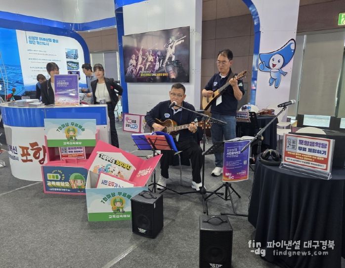 제12회 경북평생학습박람회 부스 공연