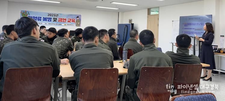 의성군보건소, 군부대 마약류 예방 및 금연 교육 실시