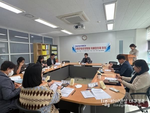고령군, 고령군립요양병원 치매 협의체 회의 개최