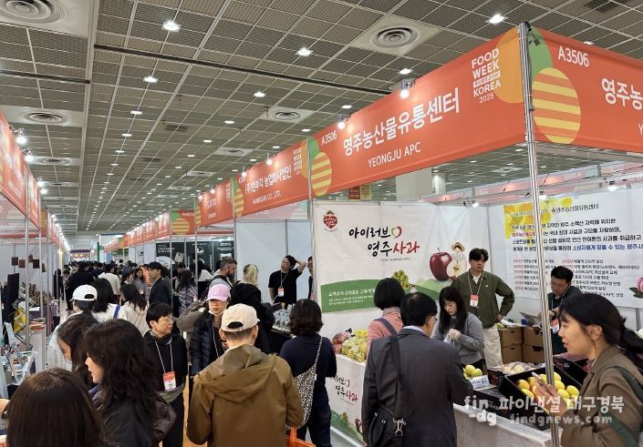 2025 푸드위크 코리아에서 영주시가 참가해 농특산물을 홍보하고 있다