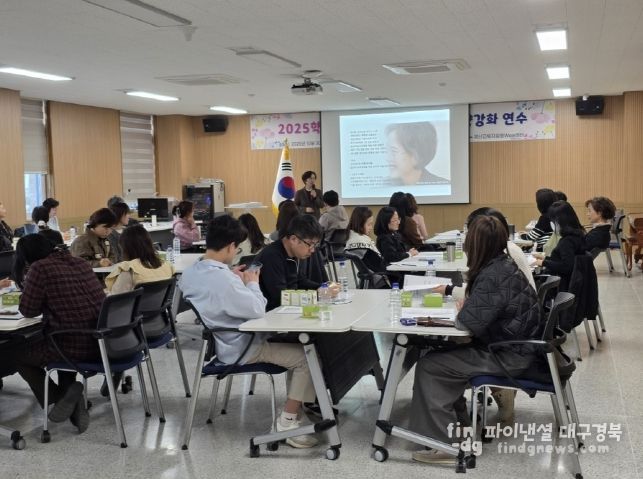 경산교육지원청 Wee센터, 2025학년도 교원상담역량 강화 연수 개최