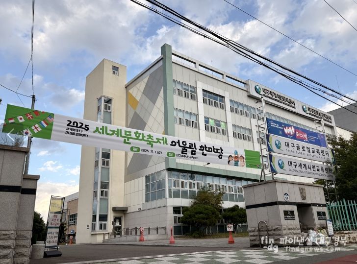 ‘2025 세계문화축제 어울림 한마당’개최