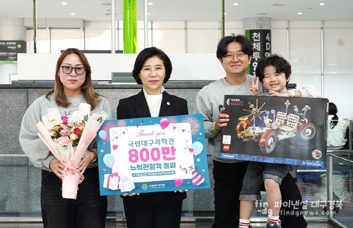 누적 관람객 800만 명 돌파